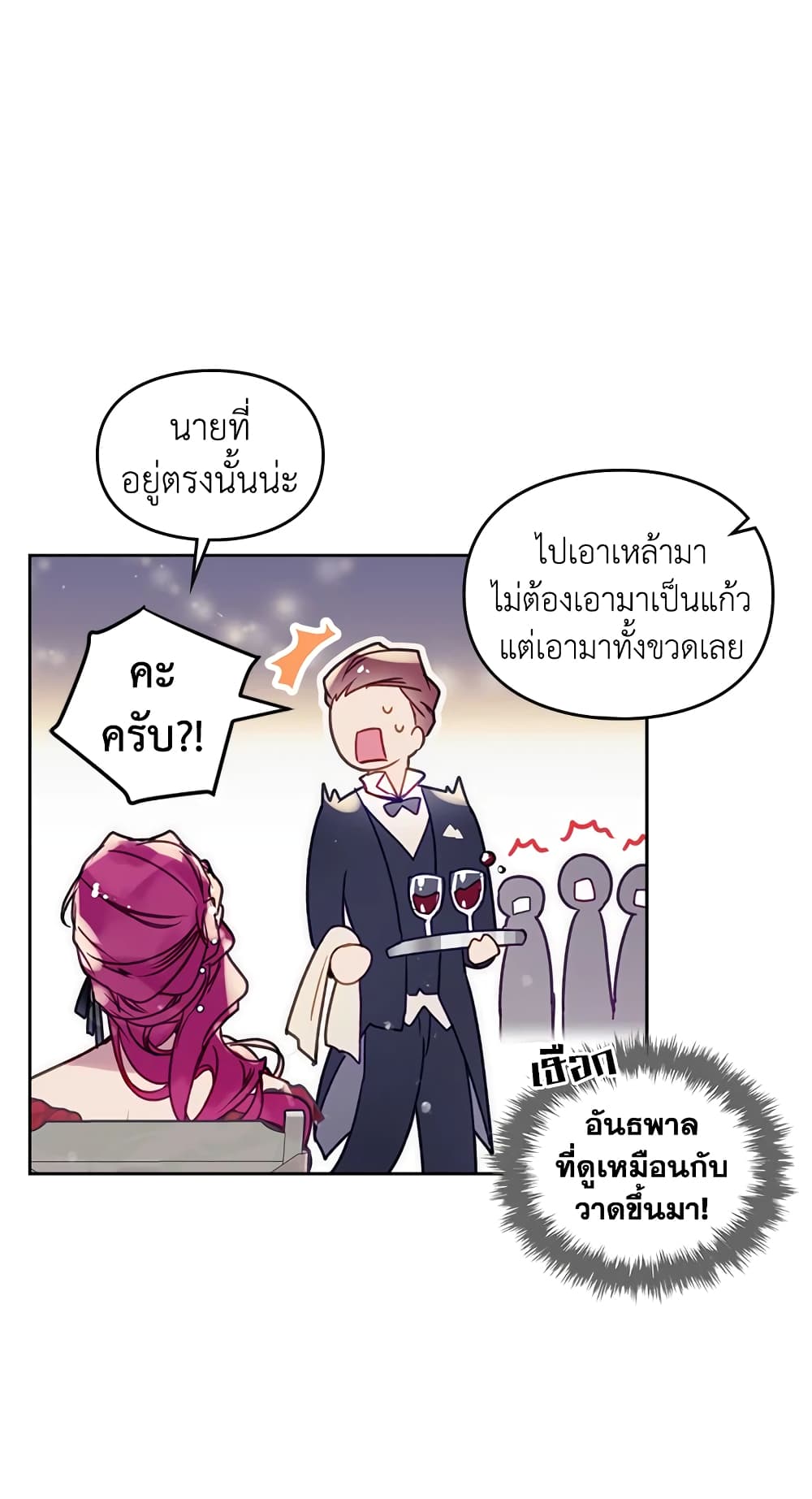 Death Is The Only Ending For The Villainess page 58