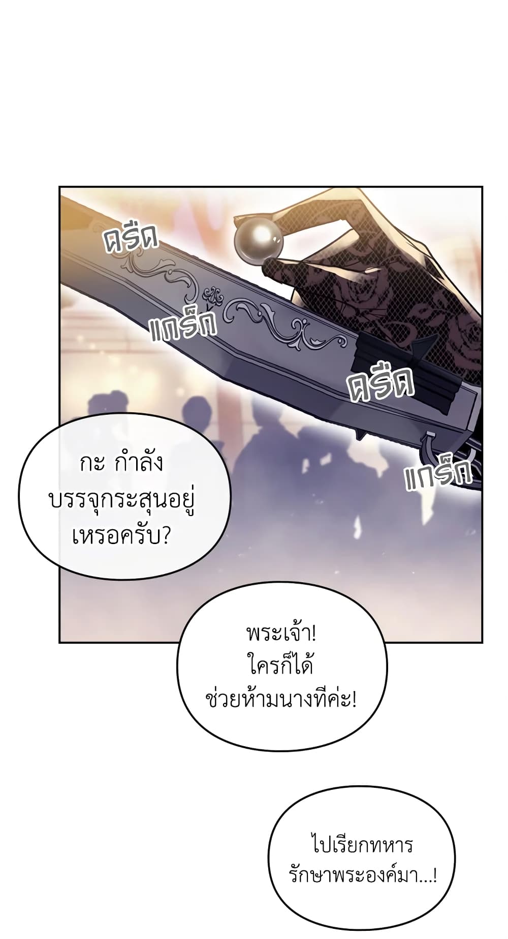Death Is The Only Ending For The Villainess page 59