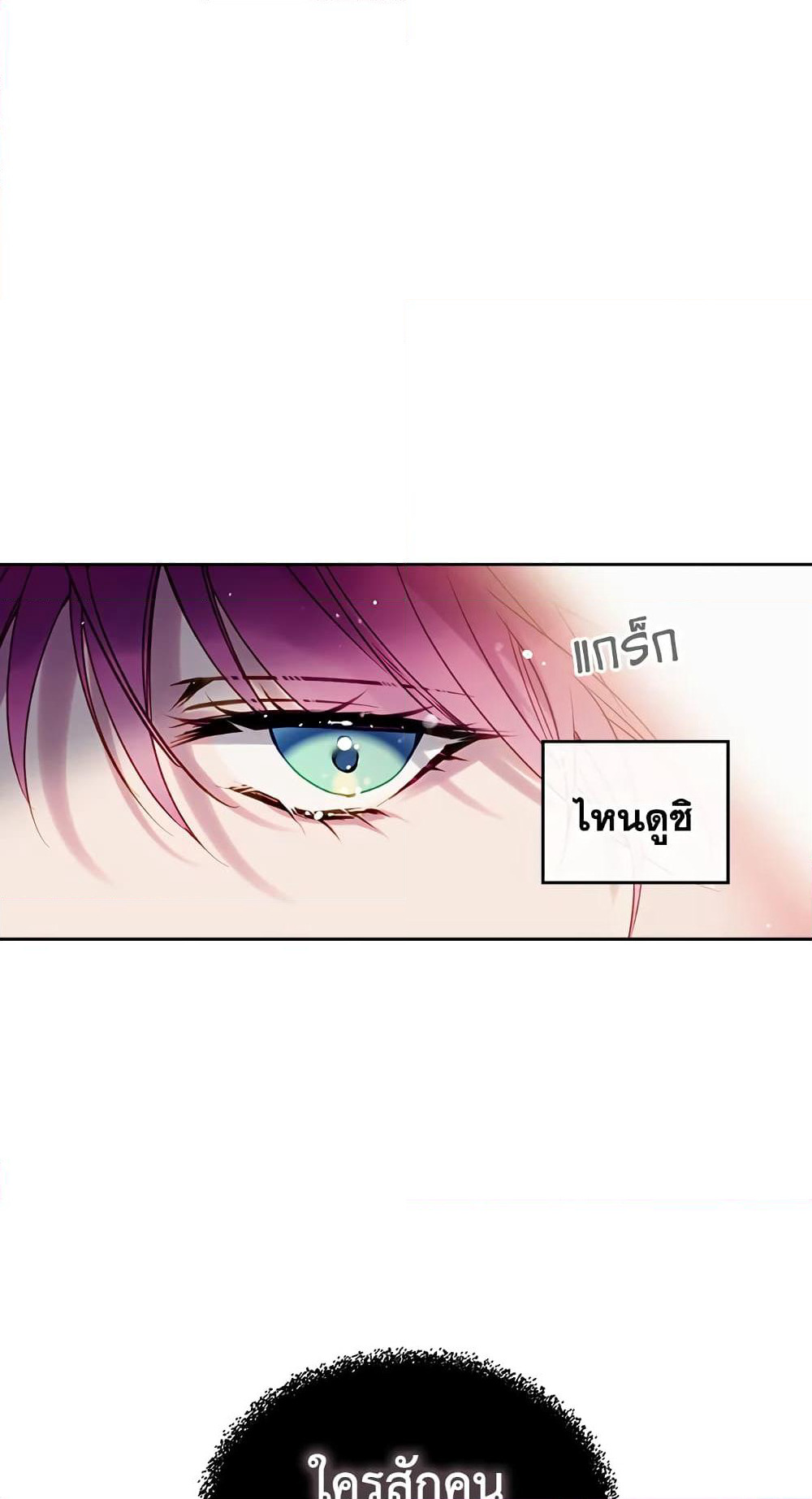 Death Is The Only Ending For The Villainess page 60