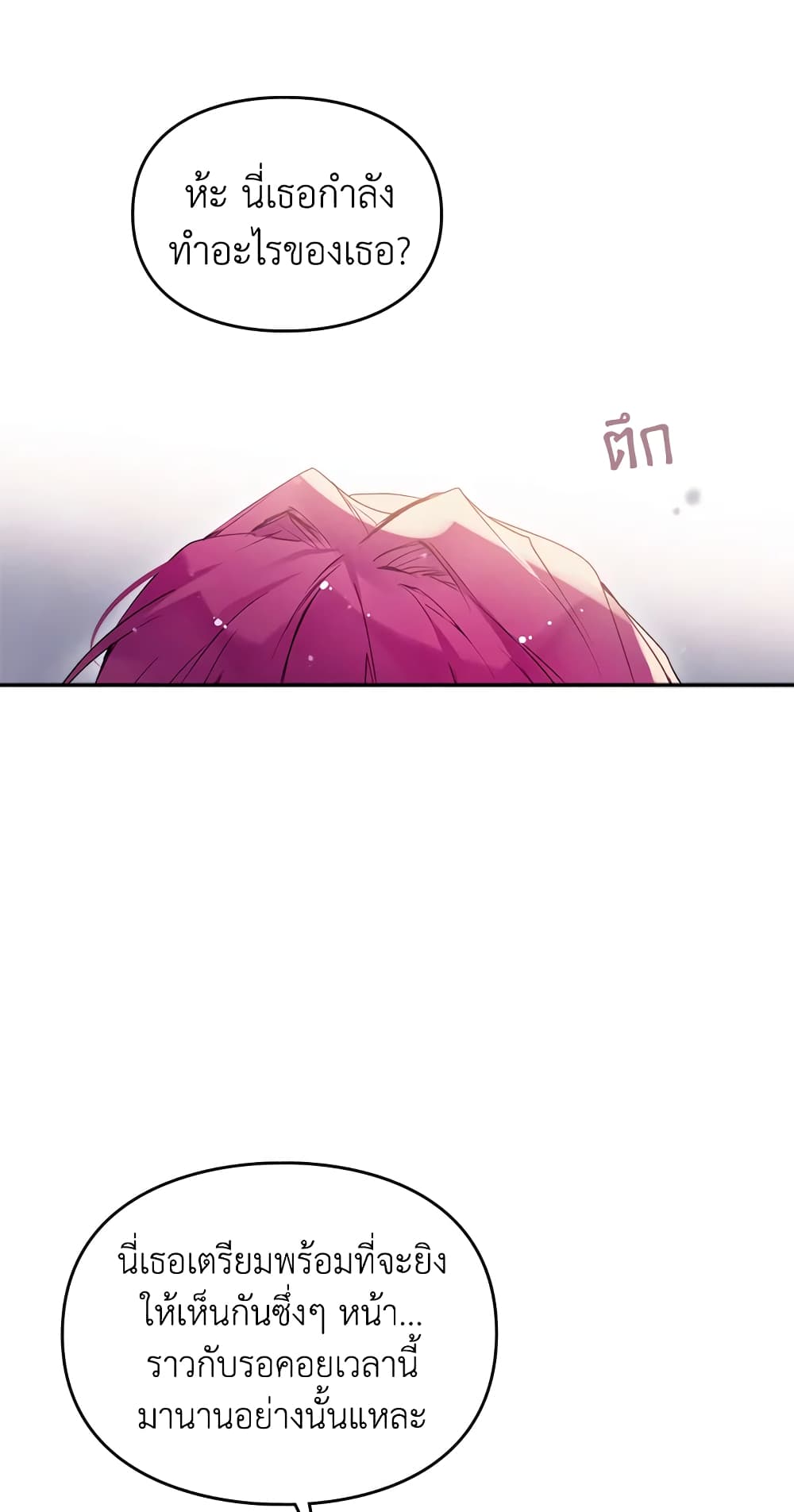 Death Is The Only Ending For The Villainess page 3