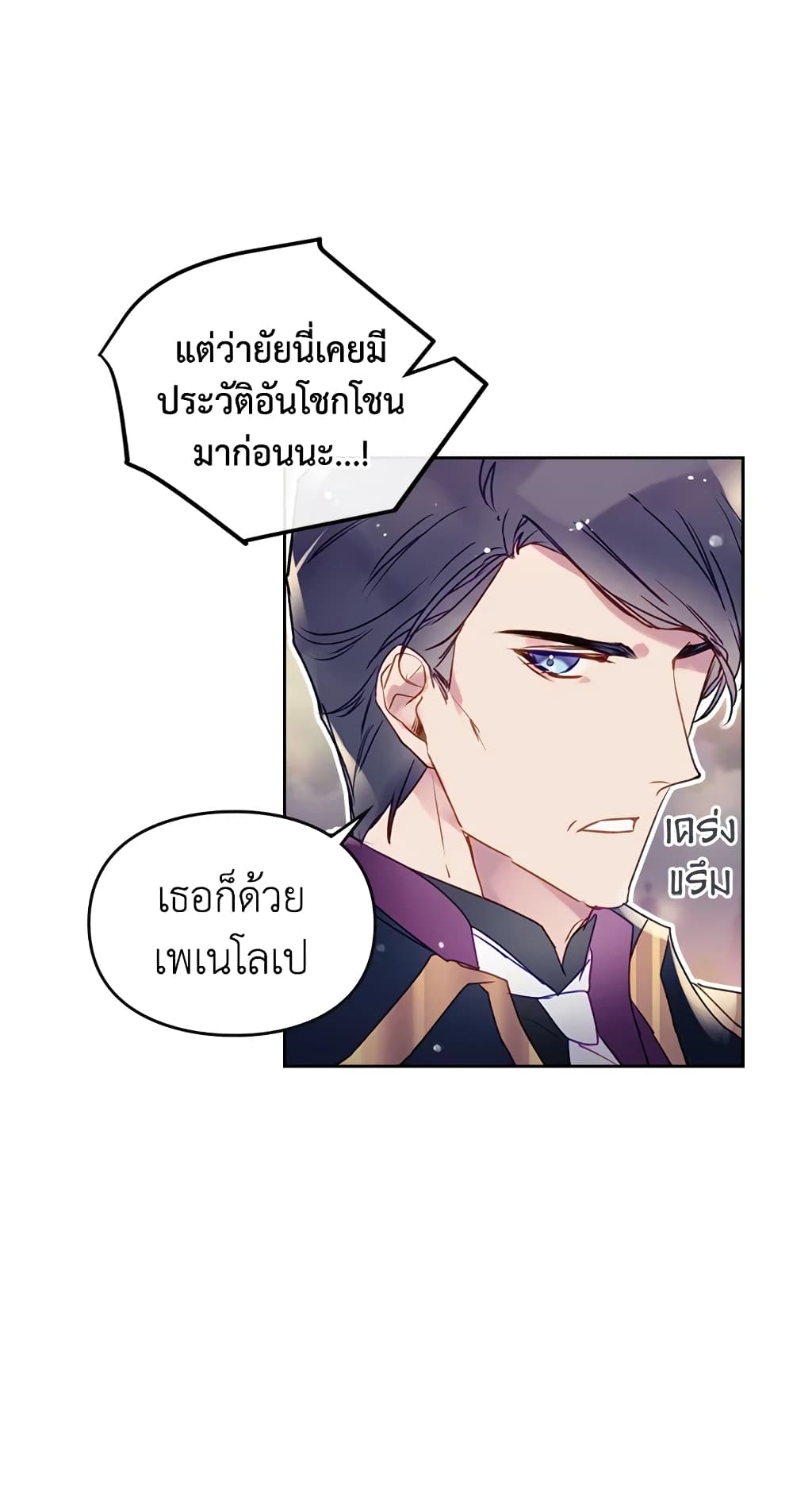 Death Is The Only Ending For The Villainess page 10