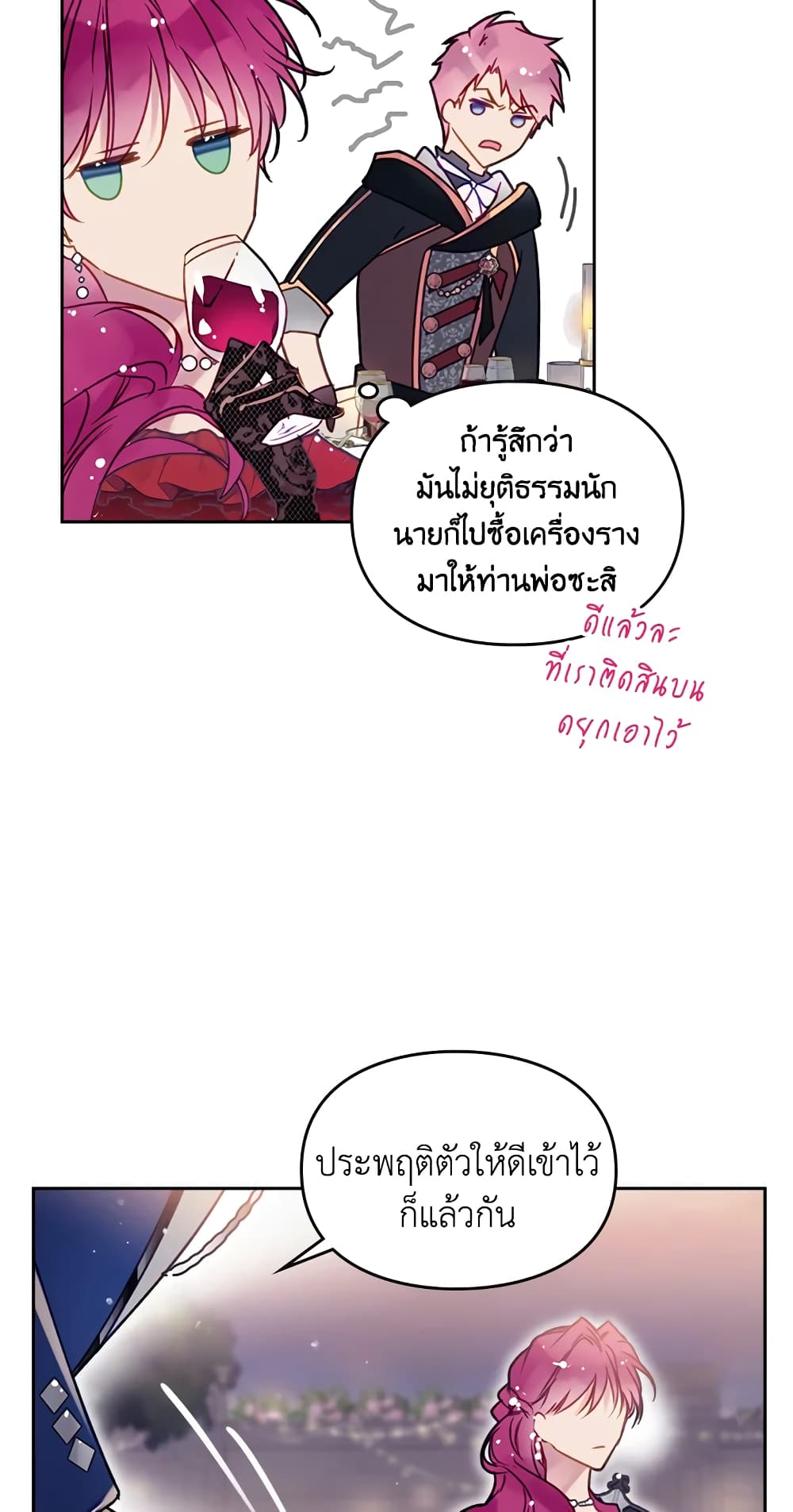 Death Is The Only Ending For The Villainess page 12