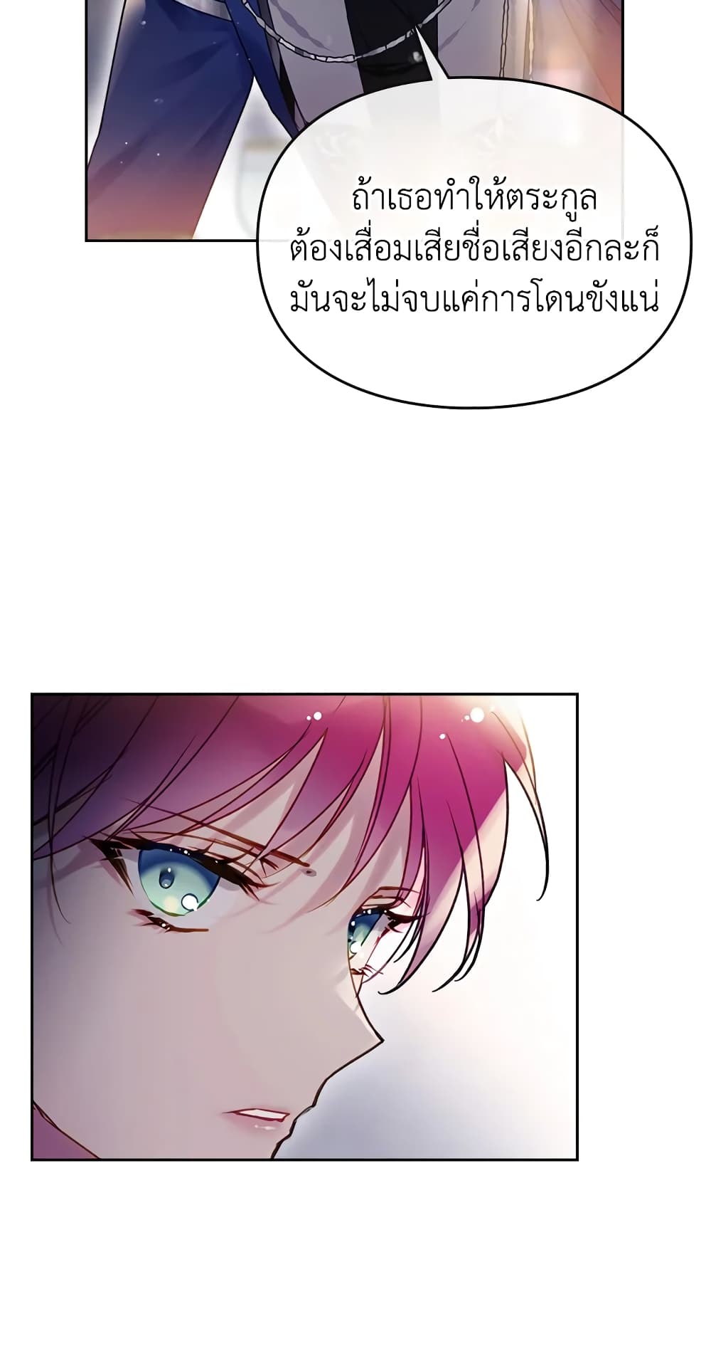 Death Is The Only Ending For The Villainess page 14