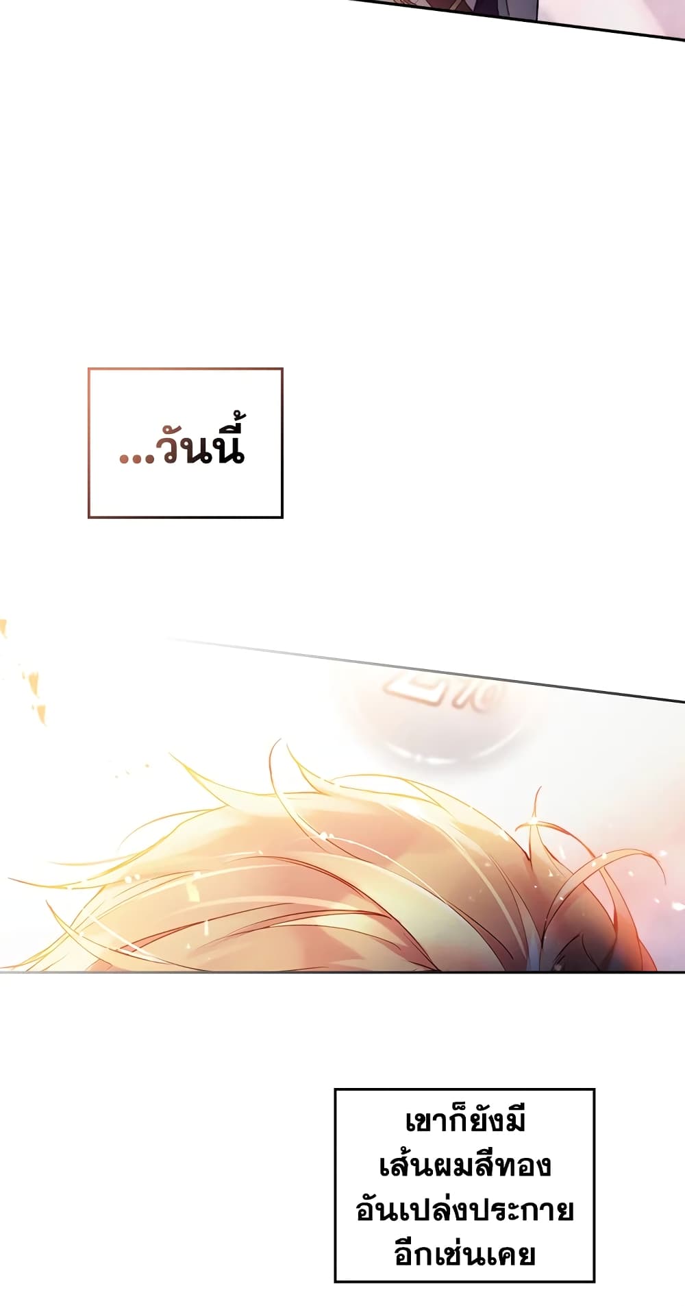 Death Is The Only Ending For The Villainess page 17