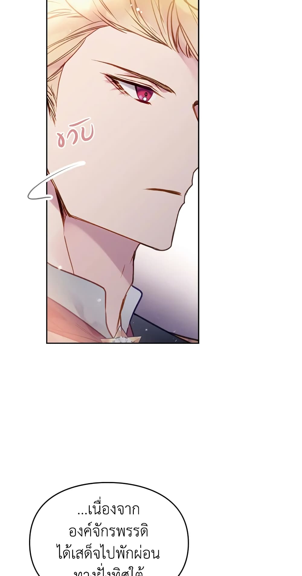 Death Is The Only Ending For The Villainess page 21