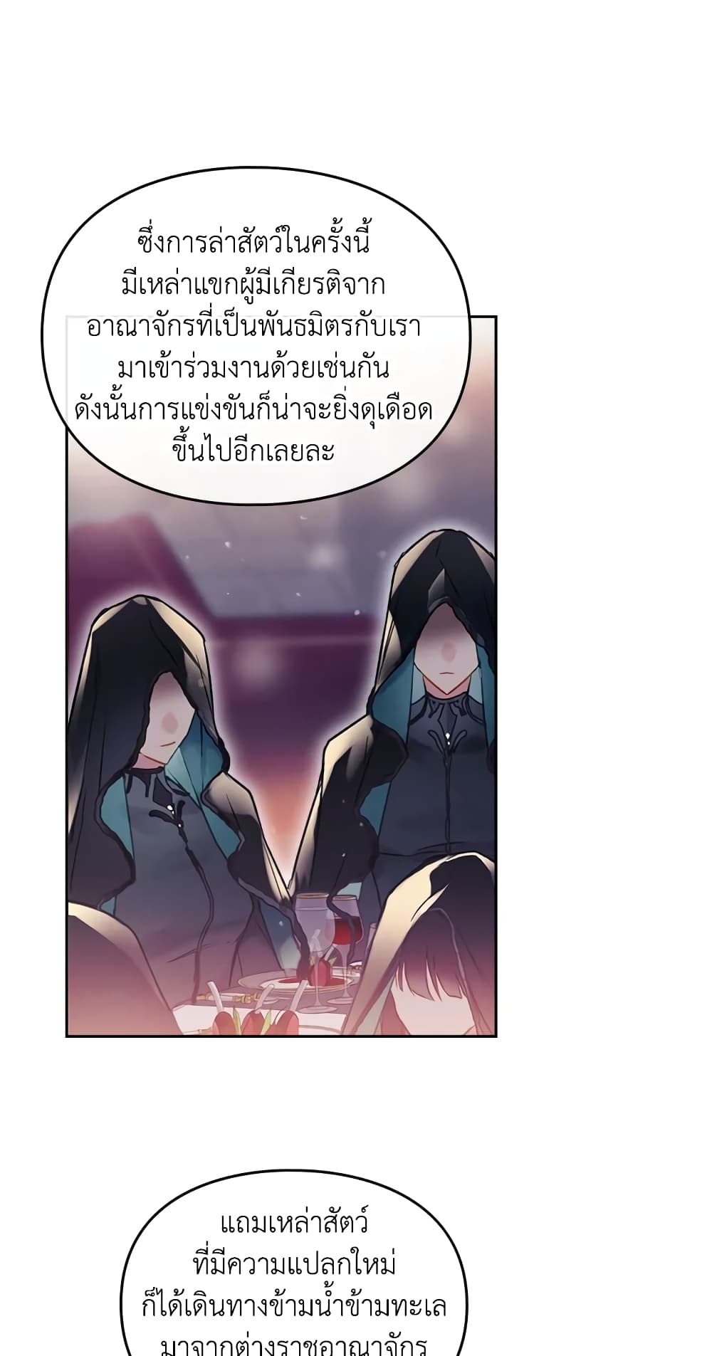 Death Is The Only Ending For The Villainess page 23
