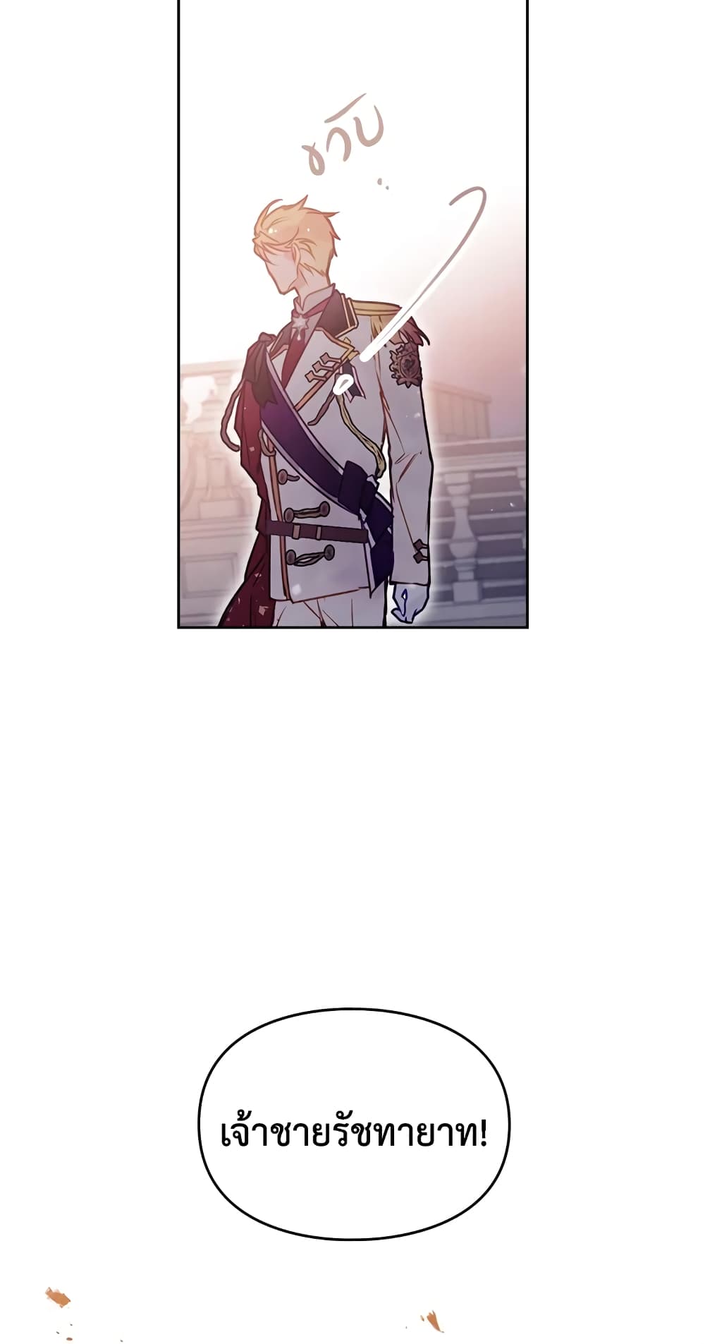 Death Is The Only Ending For The Villainess page 25