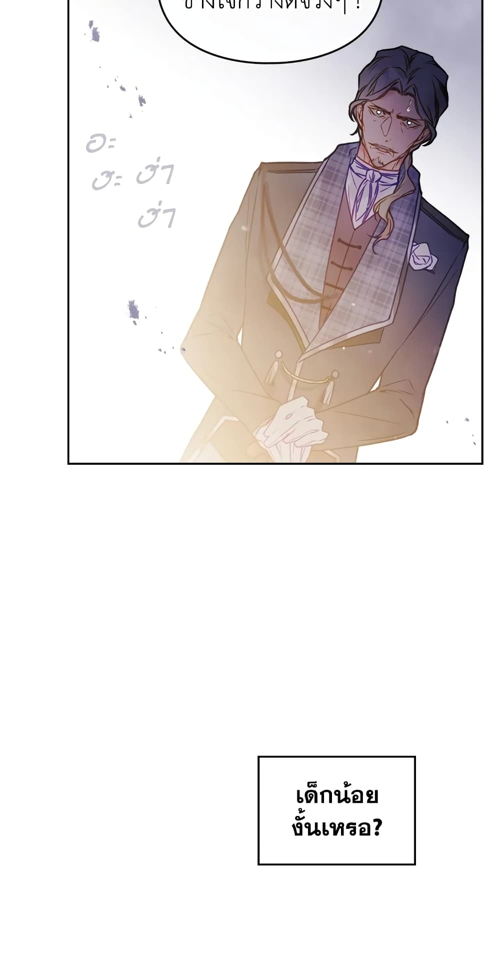 Death Is The Only Ending For The Villainess page 34