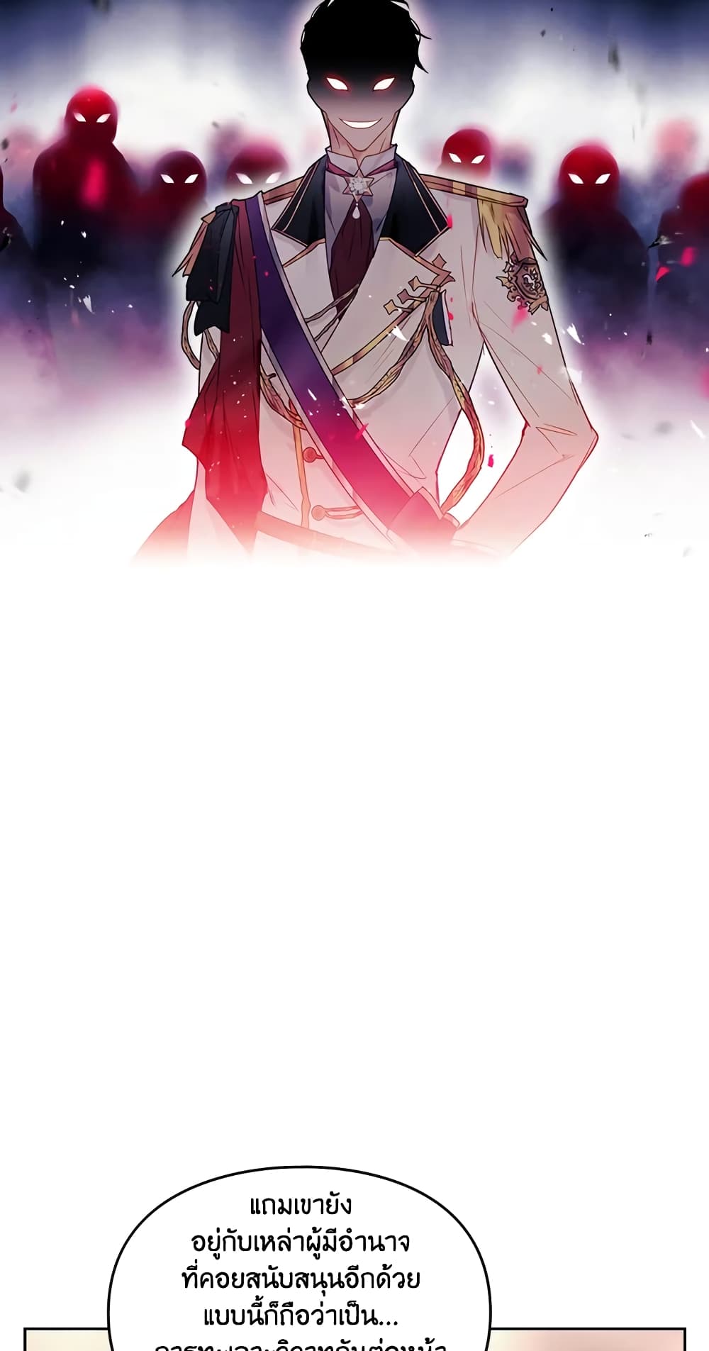 Death Is The Only Ending For The Villainess page 36