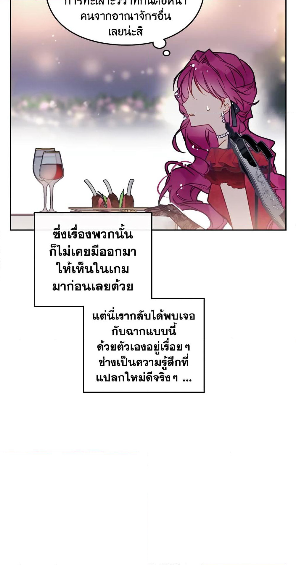 Death Is The Only Ending For The Villainess page 37