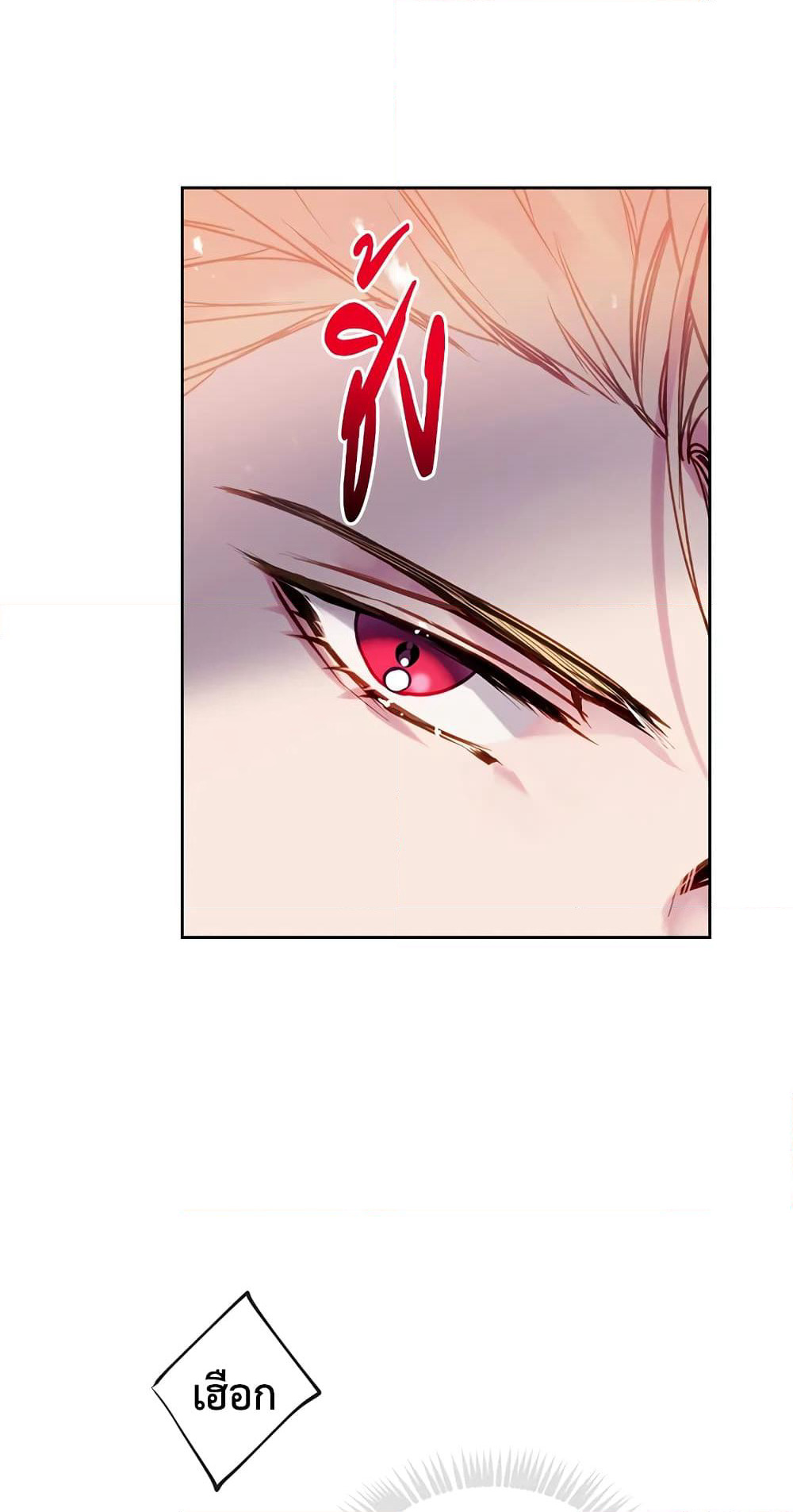 Death Is The Only Ending For The Villainess page 38