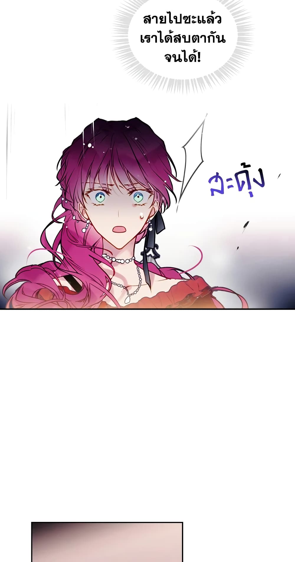 Death Is The Only Ending For The Villainess page 39