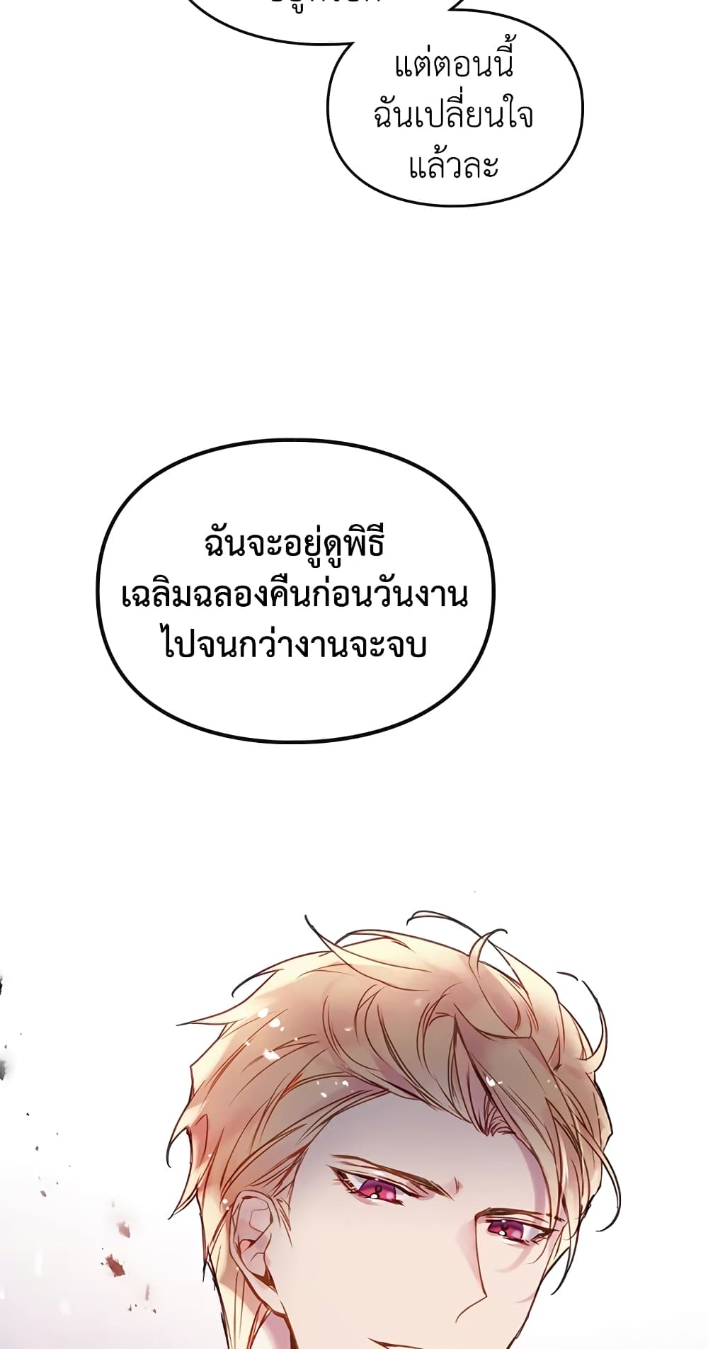 Death Is The Only Ending For The Villainess page 43