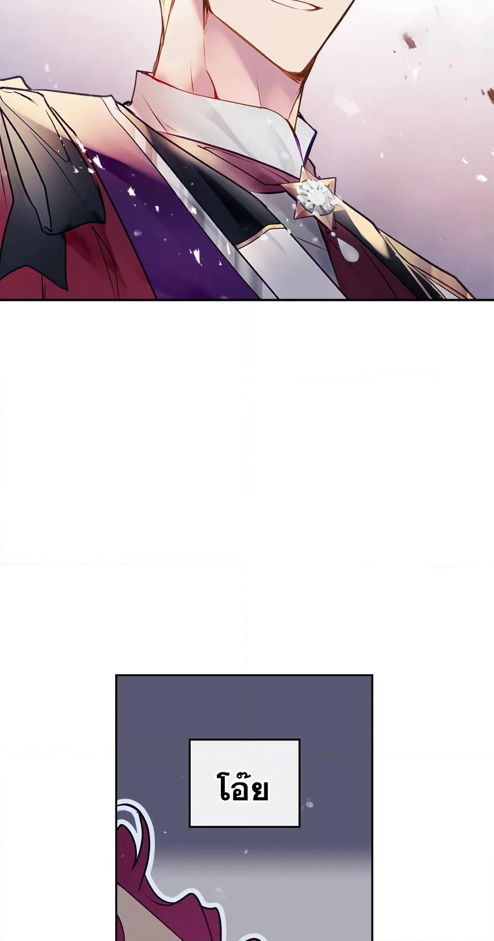 Death Is The Only Ending For The Villainess page 44