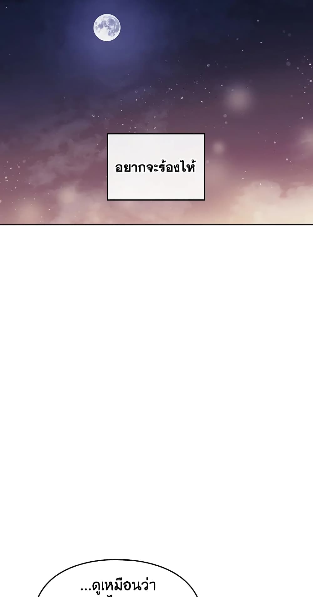 Death Is The Only Ending For The Villainess page 46