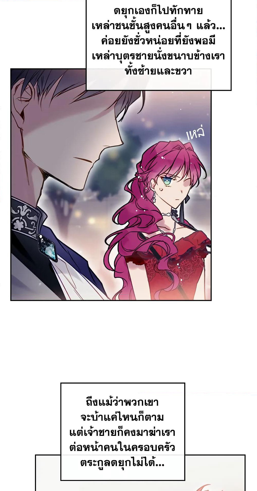 Death Is The Only Ending For The Villainess page 53