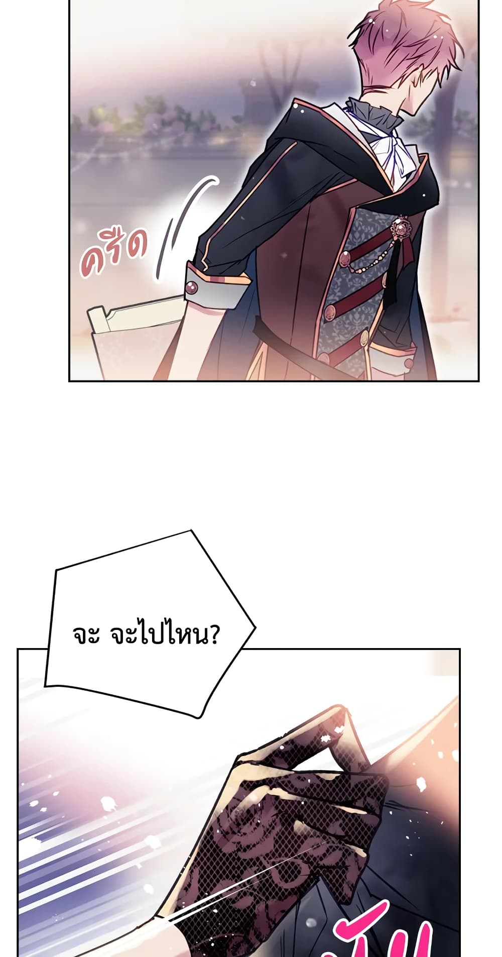 Death Is The Only Ending For The Villainess page 54
