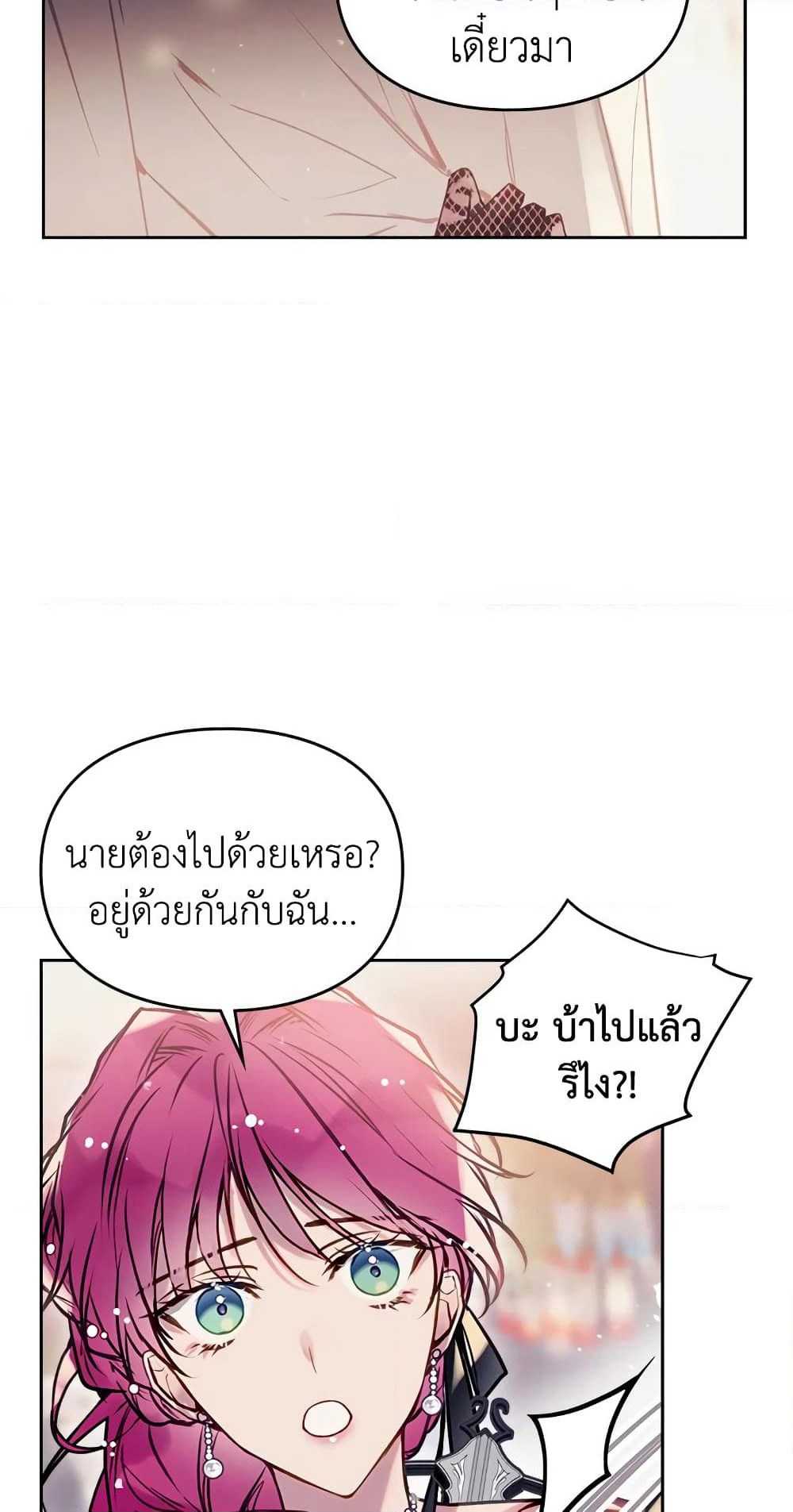 Death Is The Only Ending For The Villainess page 57