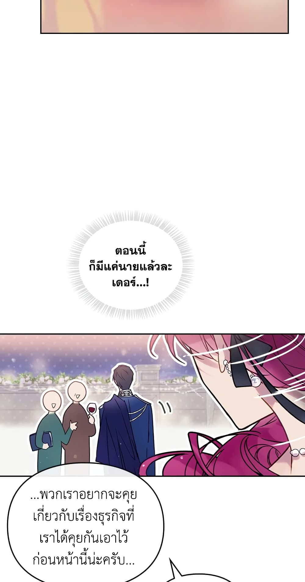 Death Is The Only Ending For The Villainess page 59