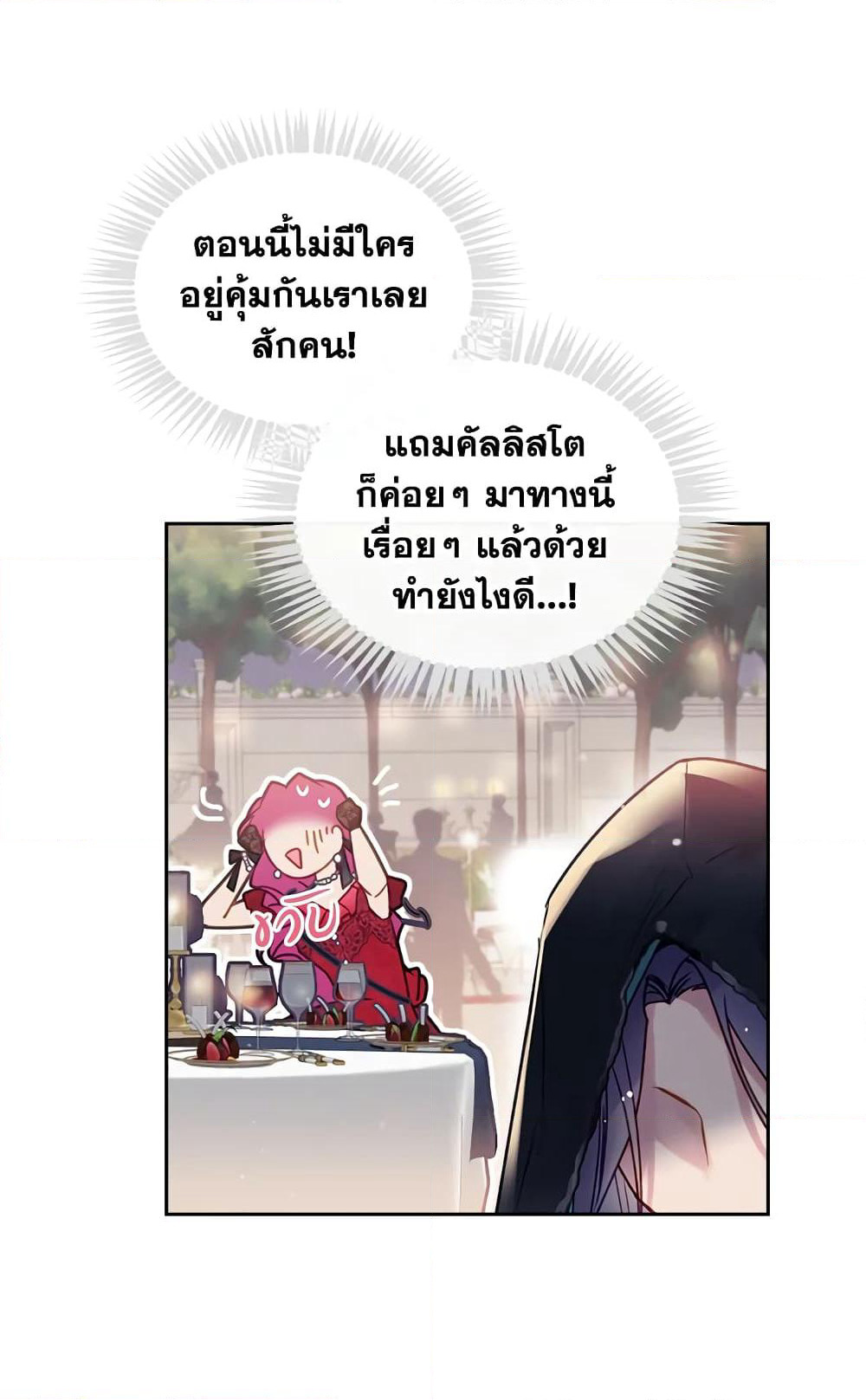 Death Is The Only Ending For The Villainess page 3