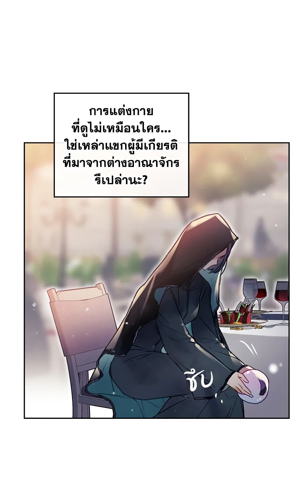 Death Is The Only Ending For The Villainess page 4