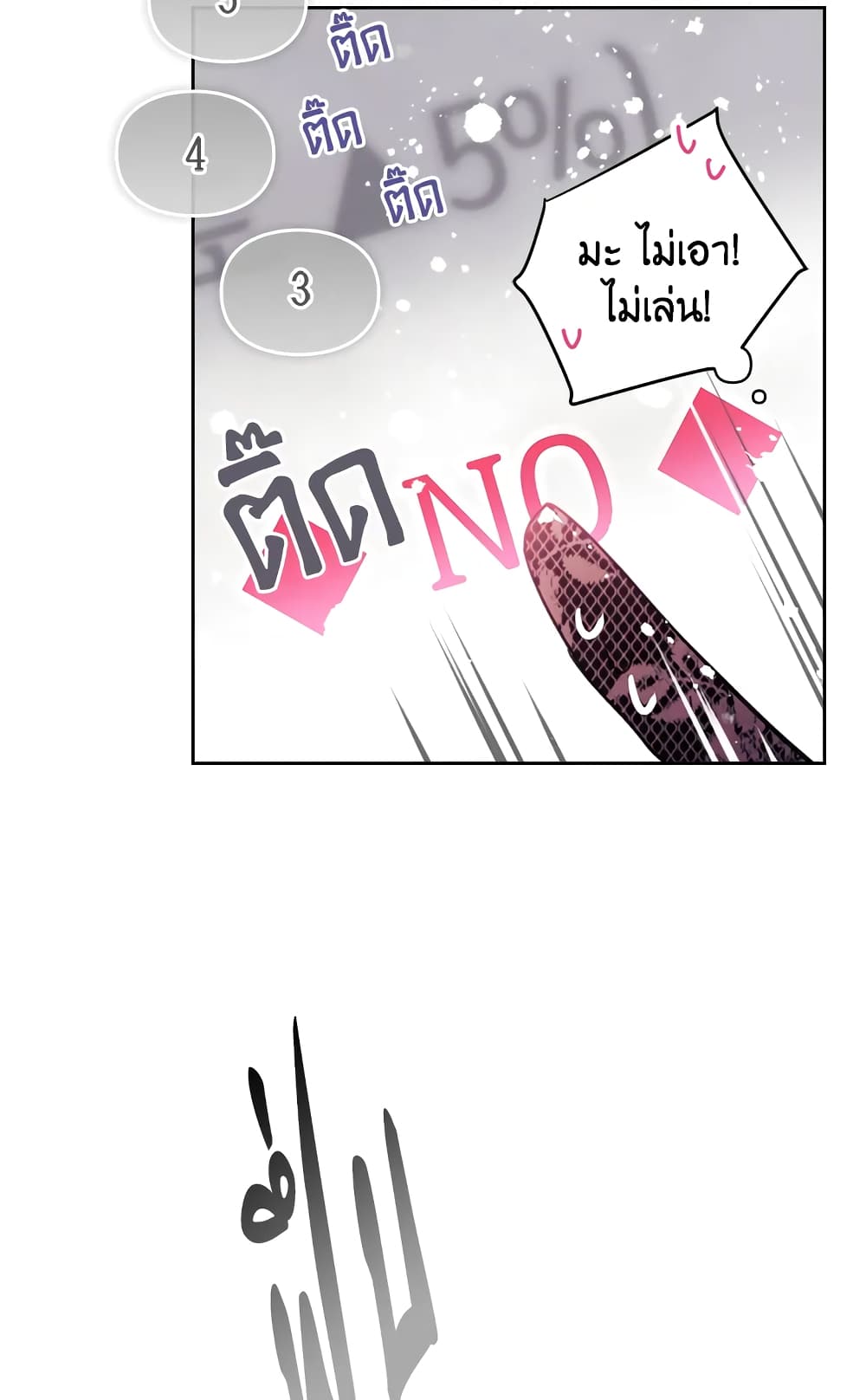 Death Is The Only Ending For The Villainess page 10