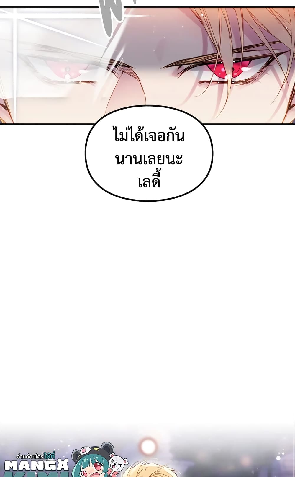 Death Is The Only Ending For The Villainess page 11
