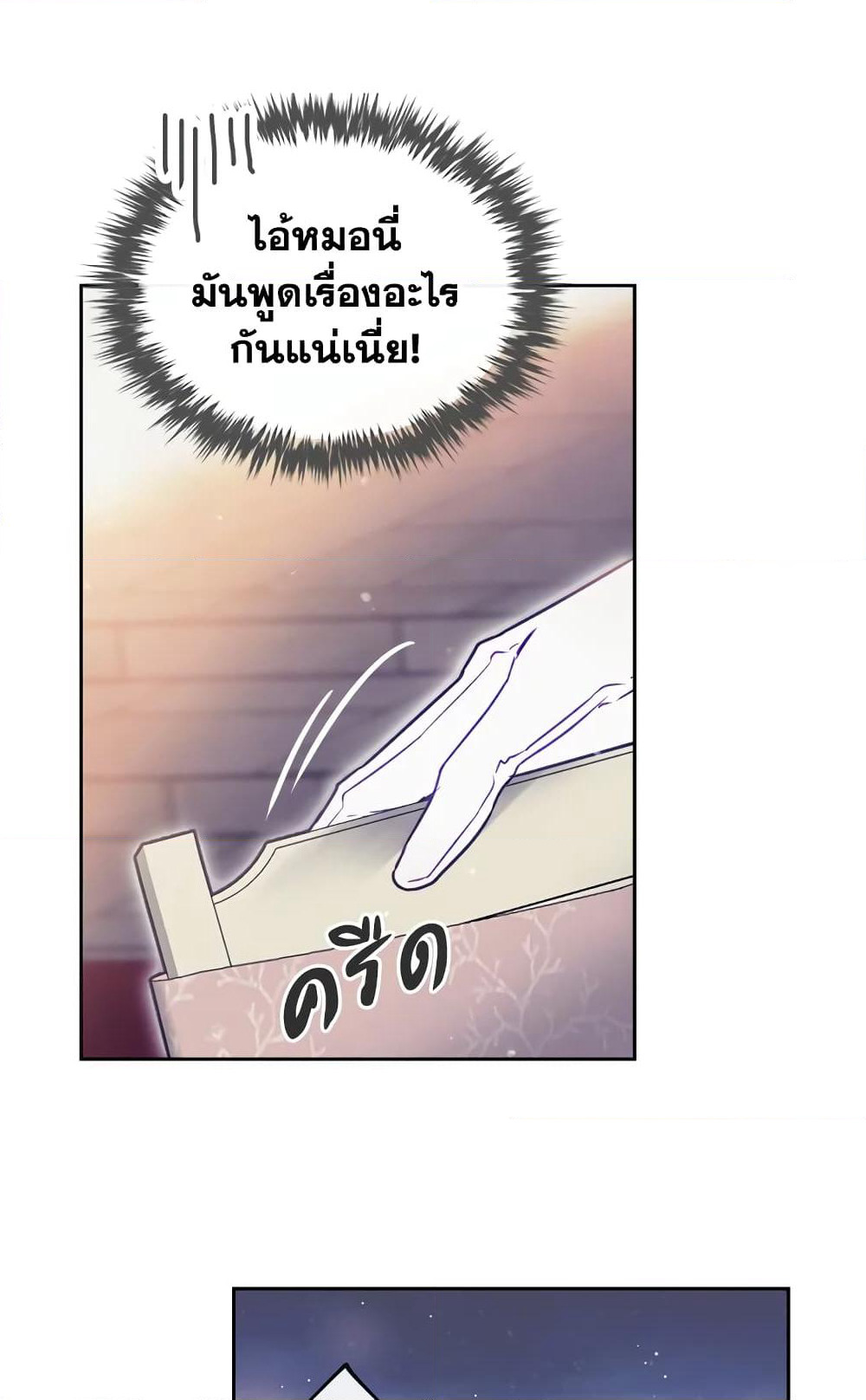 Death Is The Only Ending For The Villainess page 20