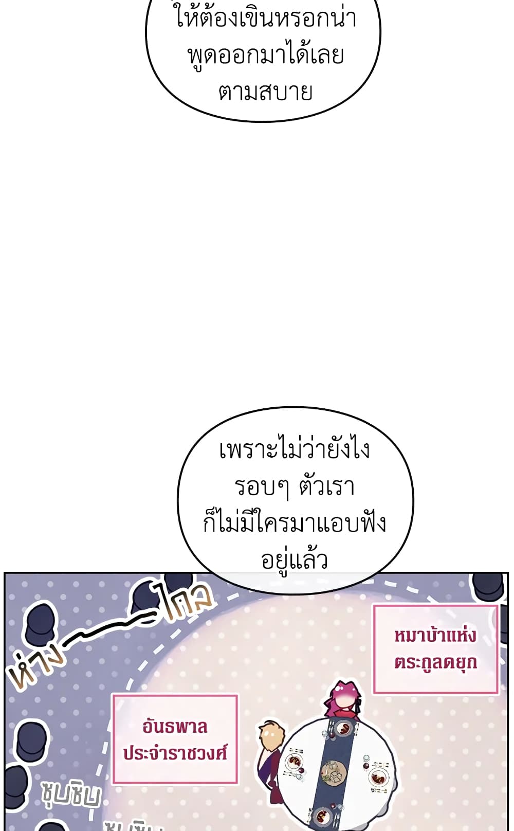 Death Is The Only Ending For The Villainess page 27