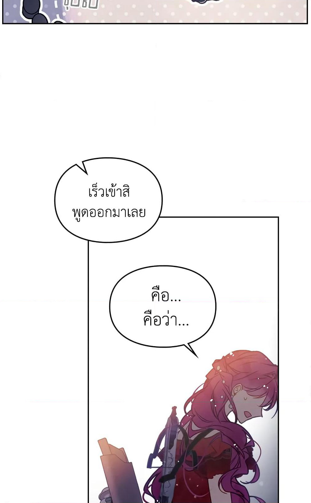 Death Is The Only Ending For The Villainess page 28