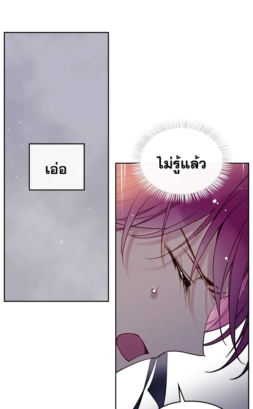 Death Is The Only Ending For The Villainess page 31
