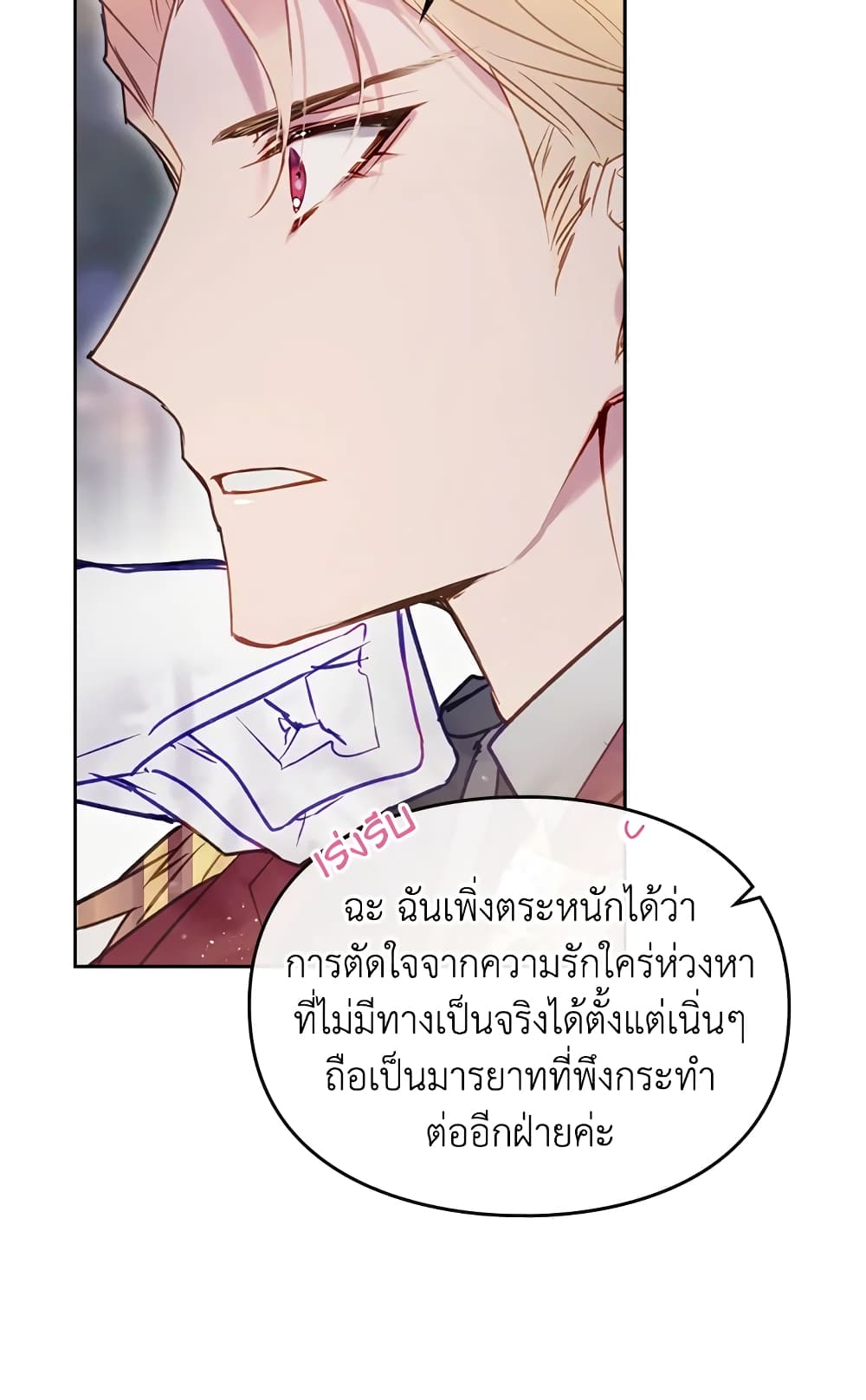 Death Is The Only Ending For The Villainess page 34