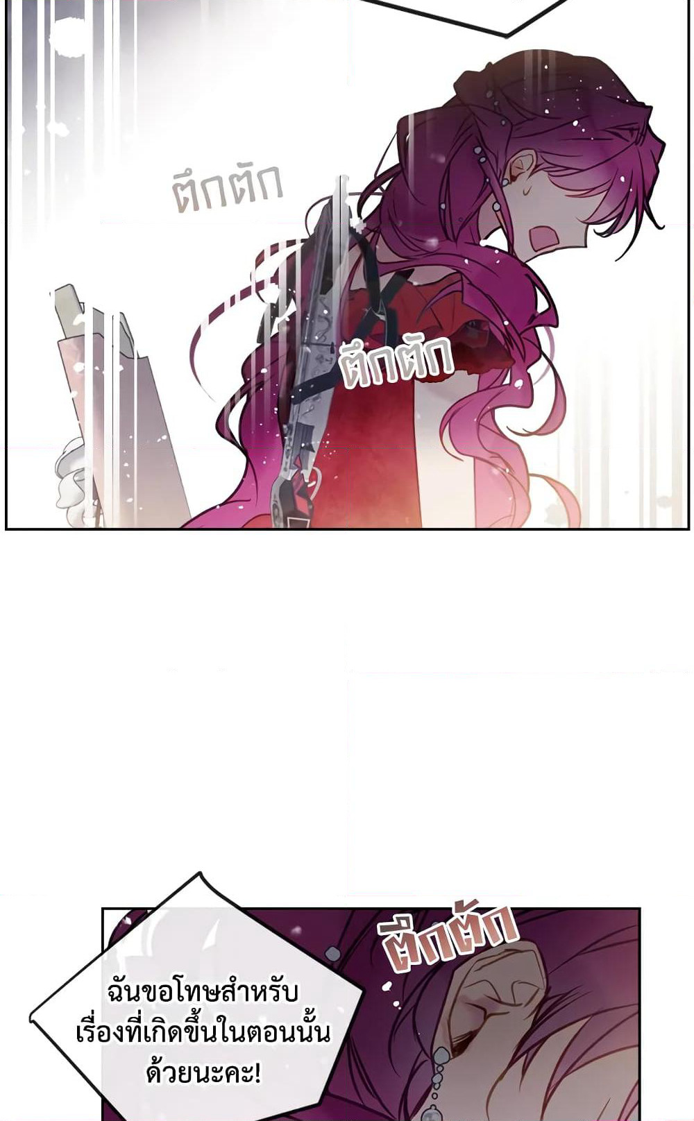Death Is The Only Ending For The Villainess page 36