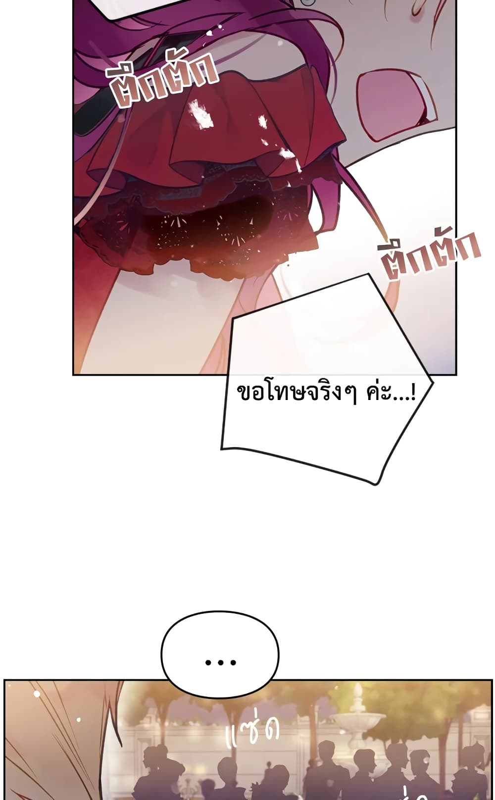 Death Is The Only Ending For The Villainess page 37