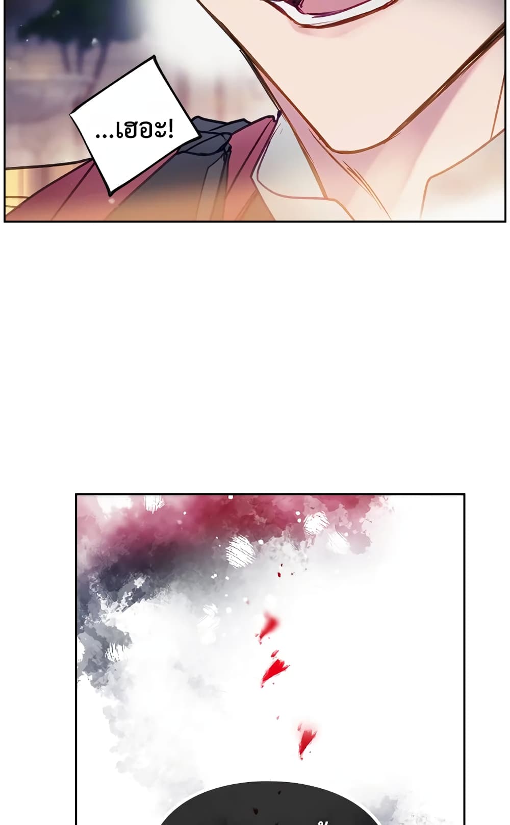 Death Is The Only Ending For The Villainess page 39