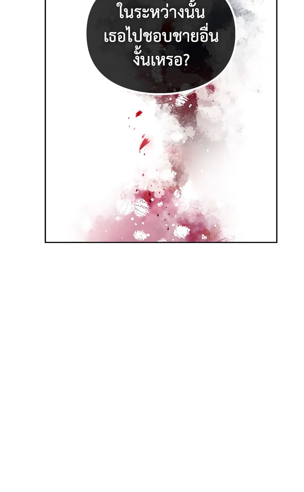 Death Is The Only Ending For The Villainess page 40