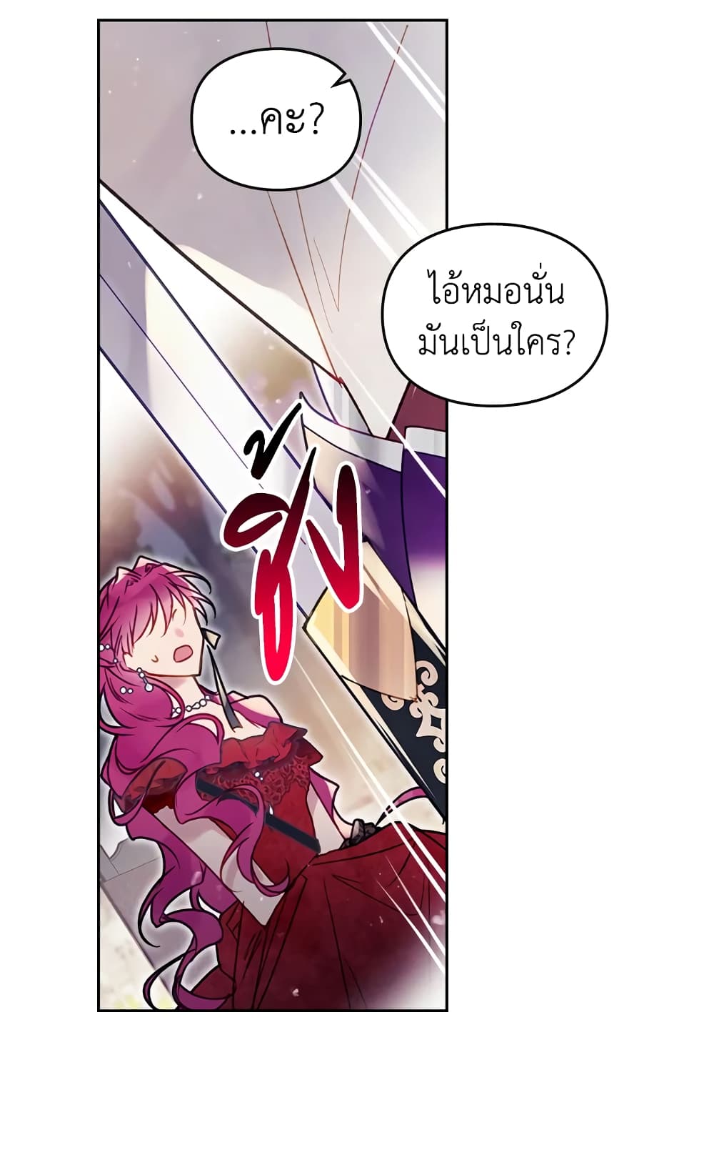 Death Is The Only Ending For The Villainess page 41