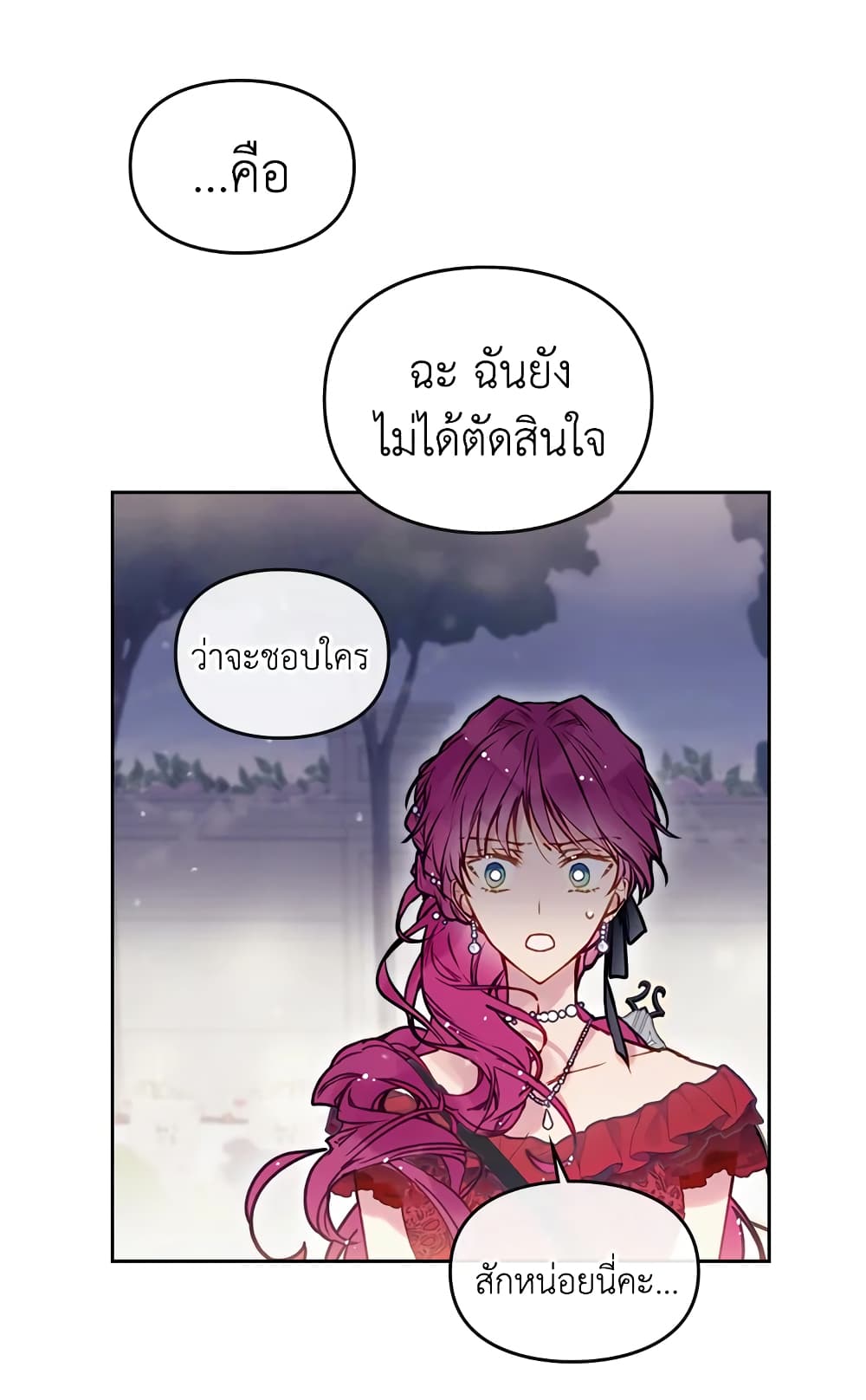 Death Is The Only Ending For The Villainess page 45