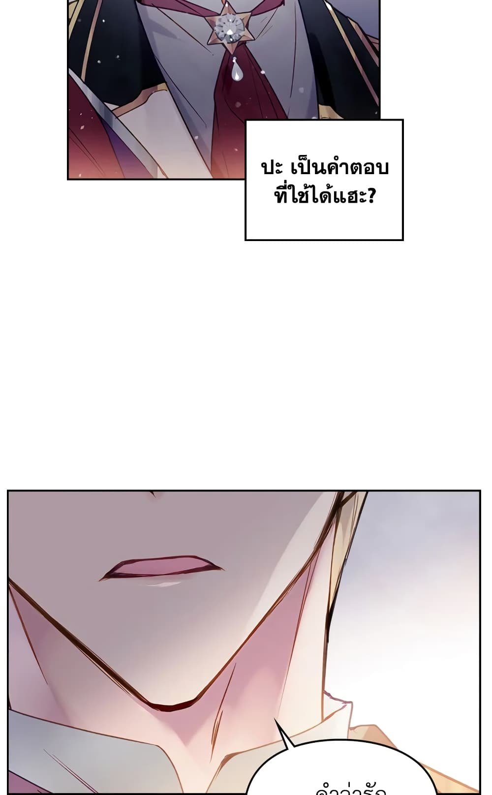 Death Is The Only Ending For The Villainess page 47