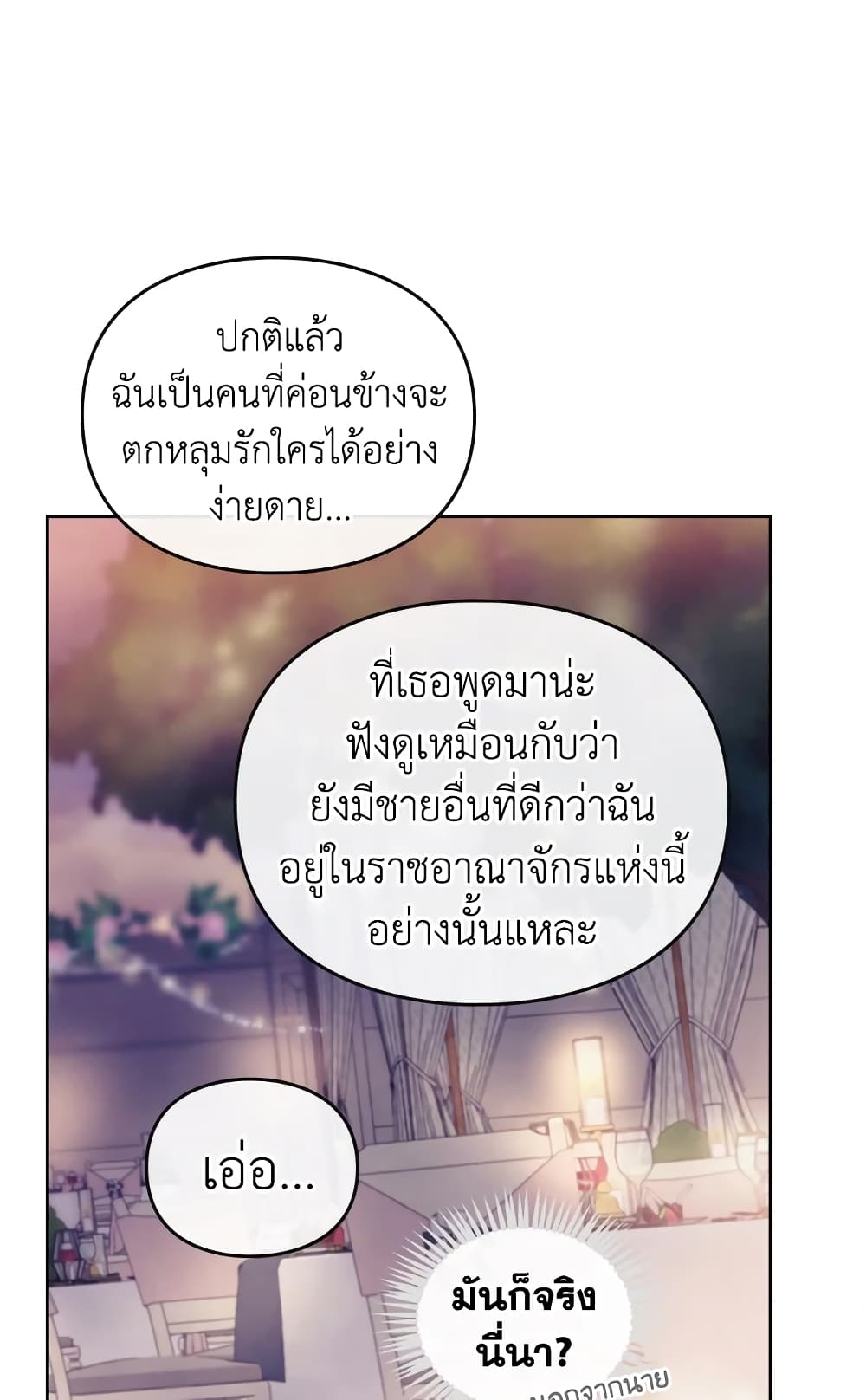 Death Is The Only Ending For The Villainess page 49