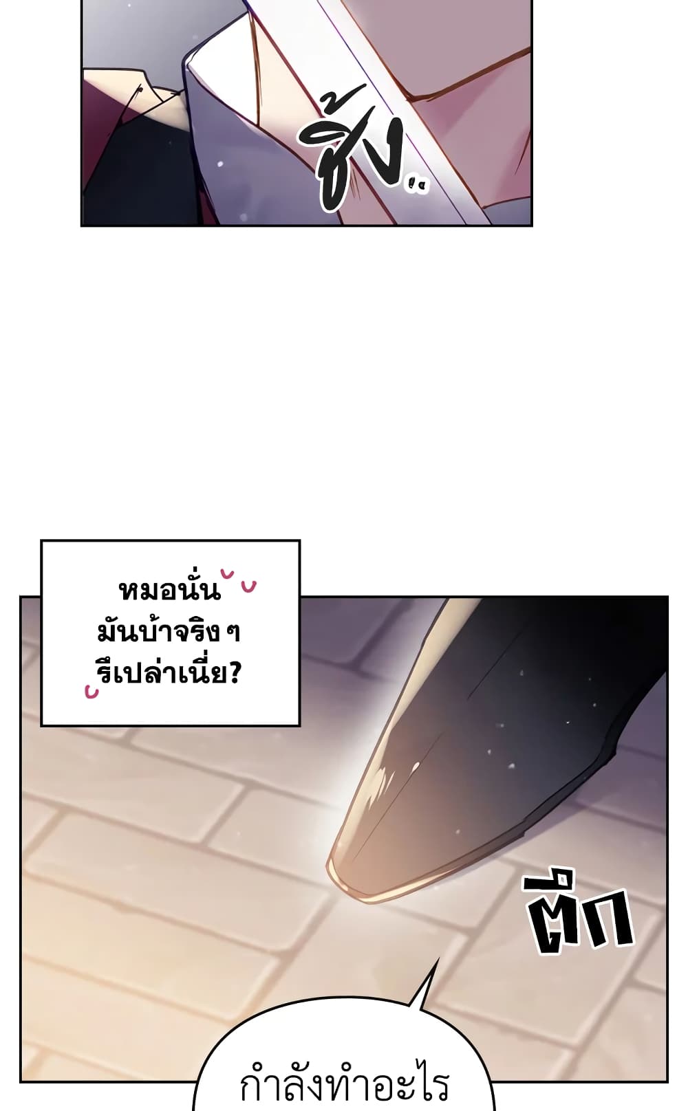 Death Is The Only Ending For The Villainess page 52
