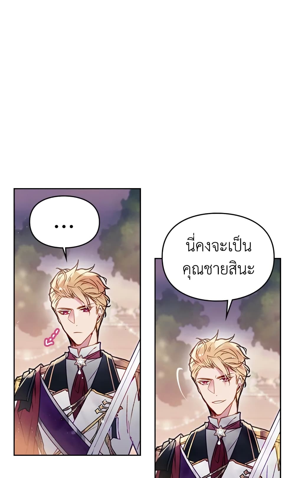 Death Is The Only Ending For The Villainess page 55