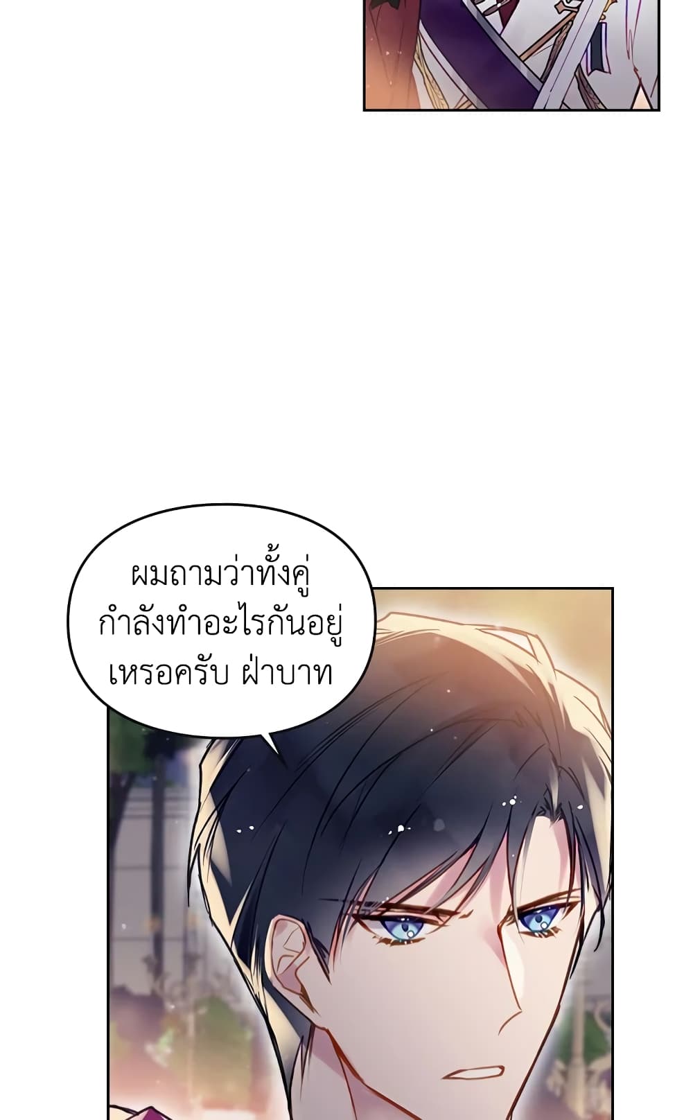 Death Is The Only Ending For The Villainess page 56