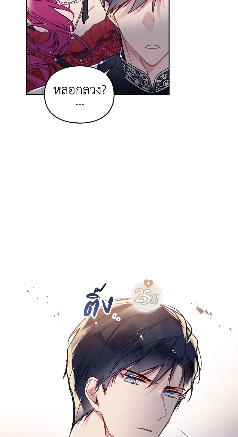 Death Is The Only Ending For The Villainess page 6