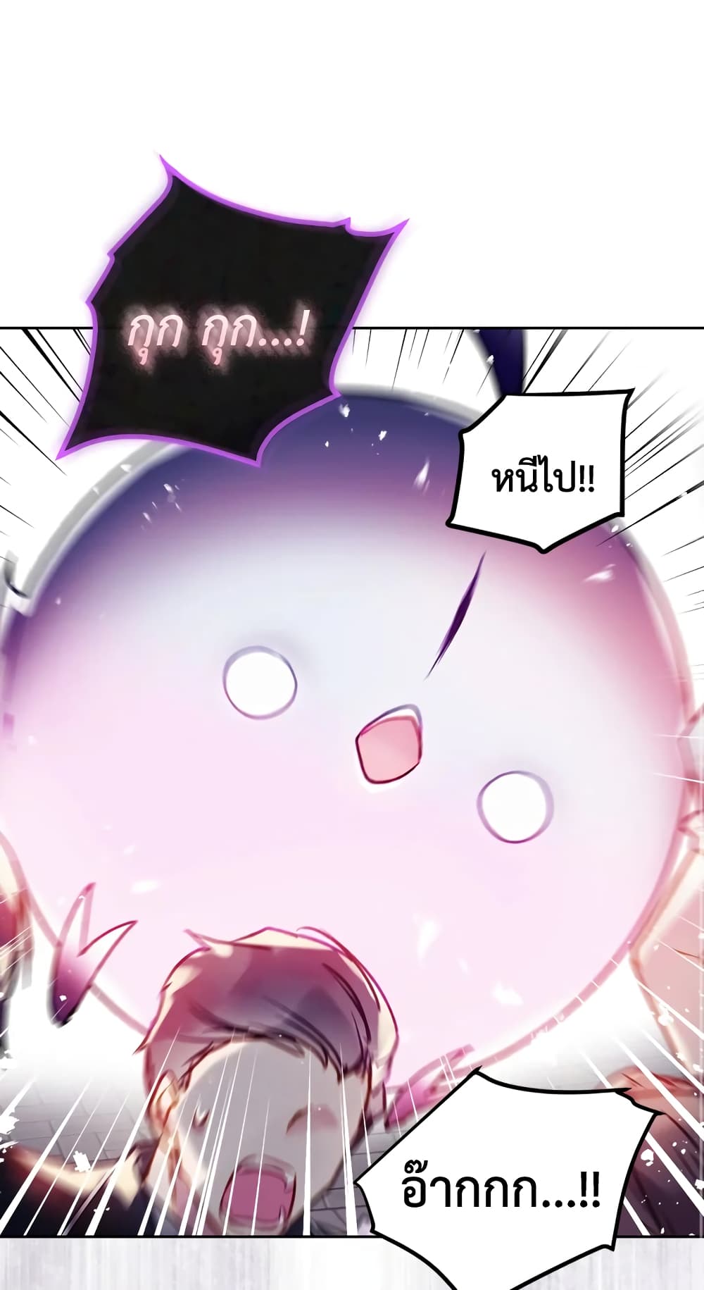 Death Is The Only Ending For The Villainess page 18