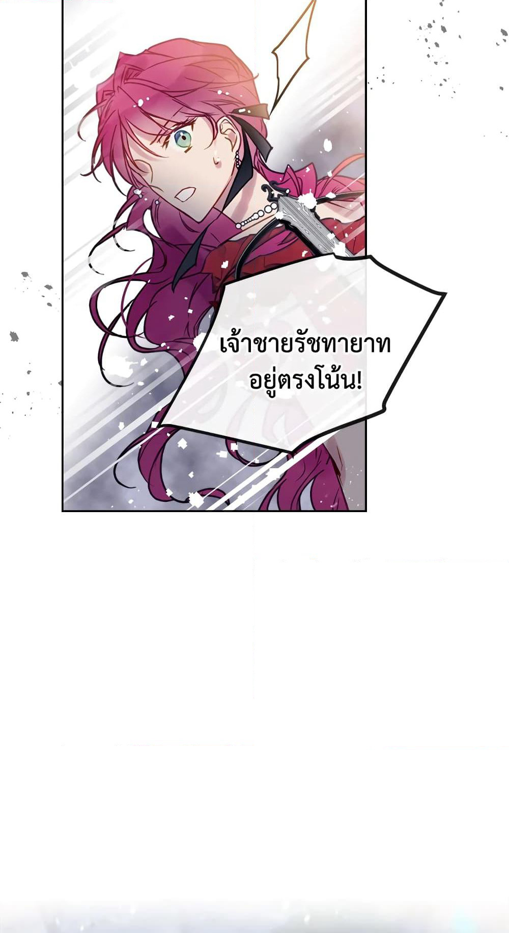 Death Is The Only Ending For The Villainess page 22