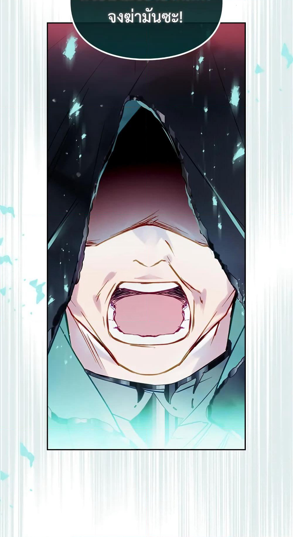 Death Is The Only Ending For The Villainess page 24