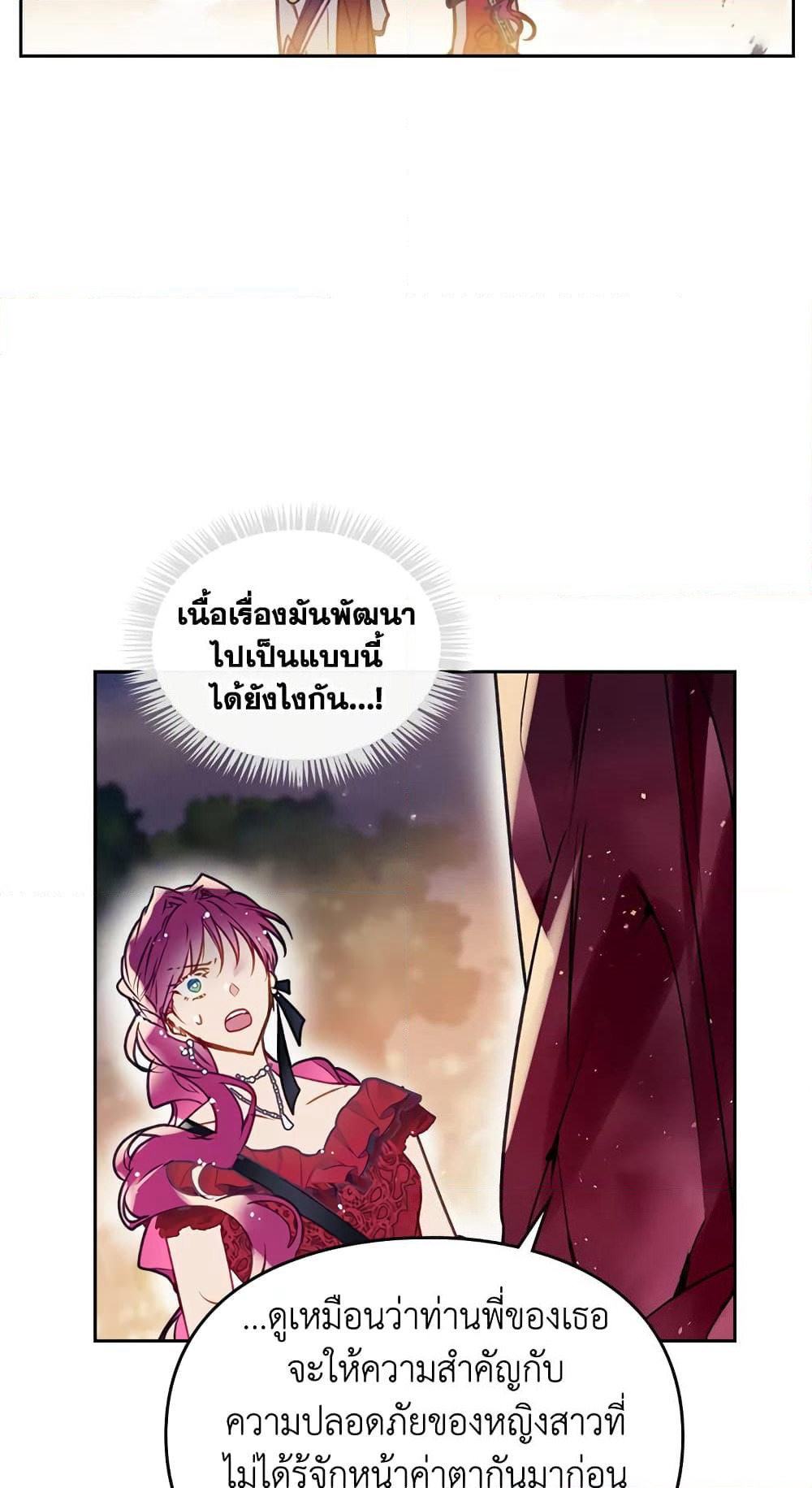 Death Is The Only Ending For The Villainess page 26
