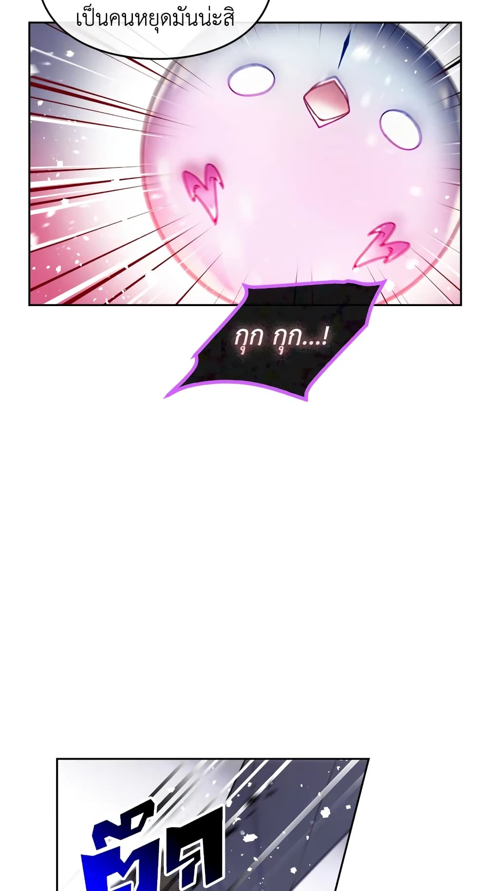 Death Is The Only Ending For The Villainess page 30