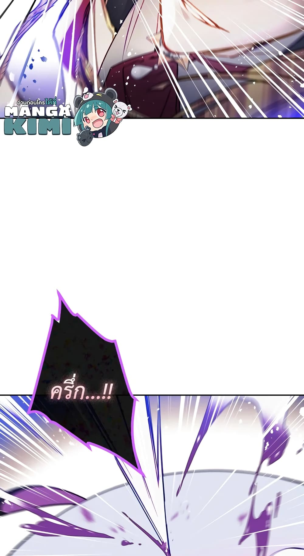 Death Is The Only Ending For The Villainess page 32